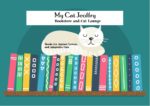 WITTY KITTY is Now MY CAT JEOFFRY BOOKSTORE AND CAT LOUNGE